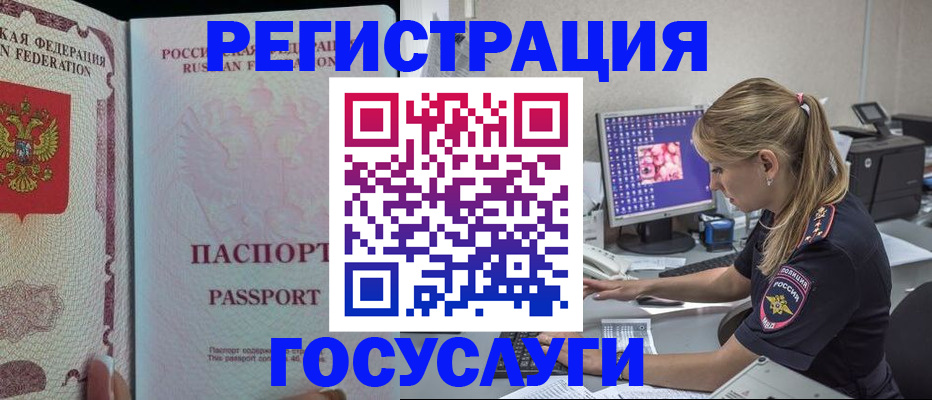 прописка иностранных граждан в Кандалакше