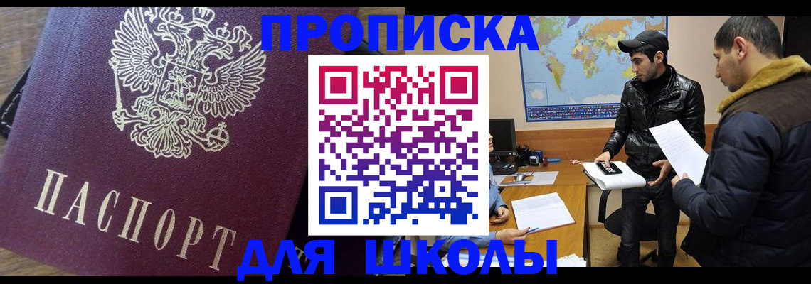 прописка гарантия в Кандалакше