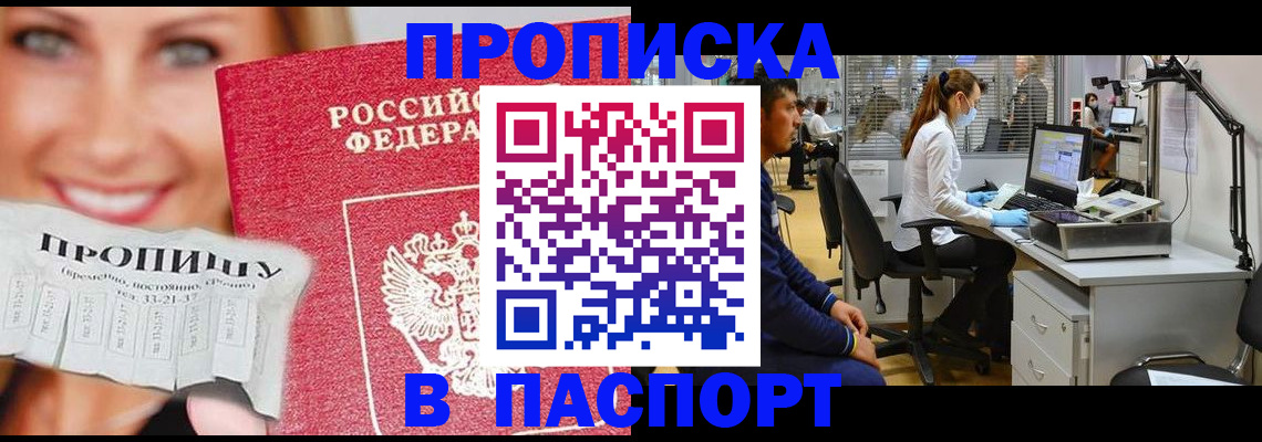 временная регистрация для всех в Кандалакше