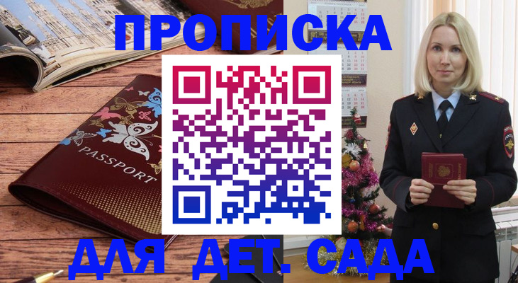 регистрация для школы в Кандалакше